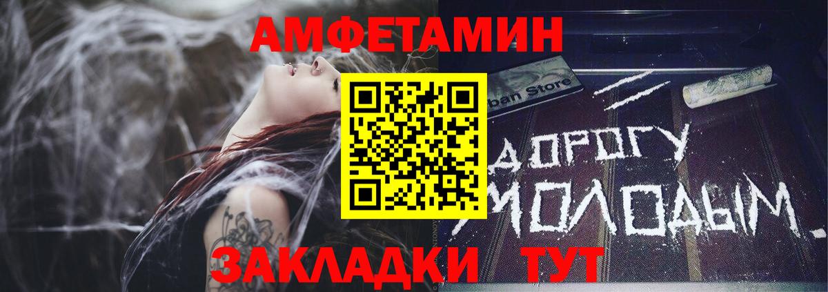 Amphetamine  Вход с VPN  Нижний Тагил  АМФЕТАМИН Розовый 