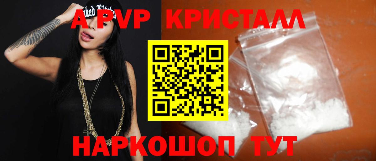 Альфа ПВП Crystall  Вход с VPN  хочу наркоту  Alpha-PVP  Alfa_PVP мука  A-PVP крисы CK  Нижний Тагил 