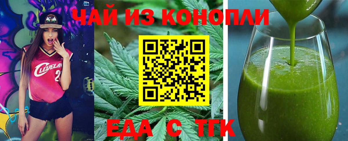 Cannafood марихуана  Вход с VPN  Нижний Тагил 