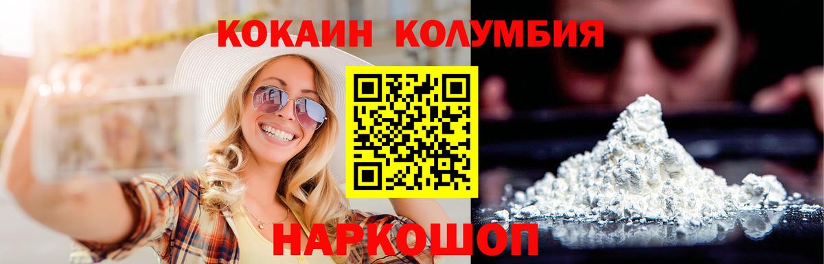 КОКАИН Columbia  Cocaine Эквадор  где купить   Нижний Тагил  Вход с VPN 