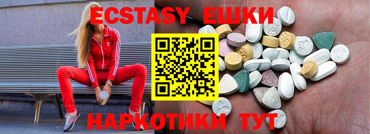 ЭКСТАЗИ 99%  купить наркотики цена  ЭКСТАЗИ louis Vuitton  Ecstasy  Нижний Тагил  Вход с VPN 