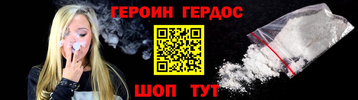 Нижний Тагил  ГЕРОИН белый  Вход с VPN 