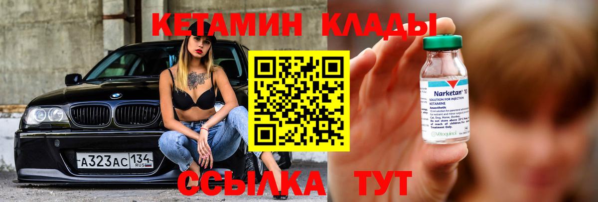 Нижний Тагил  Кетамин ketamine  Вход с VPN 