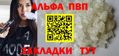 ALPHA PVP Кинель