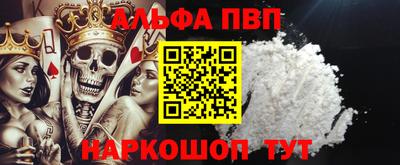 ALPHA PVP Кинель