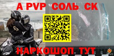 ALPHA PVP Кинель