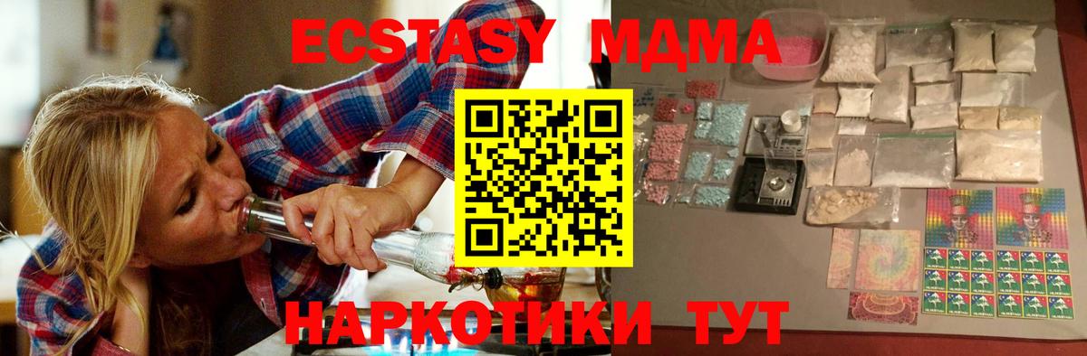 MDMA кристаллы  Вход с VPN  Нижний Тагил 