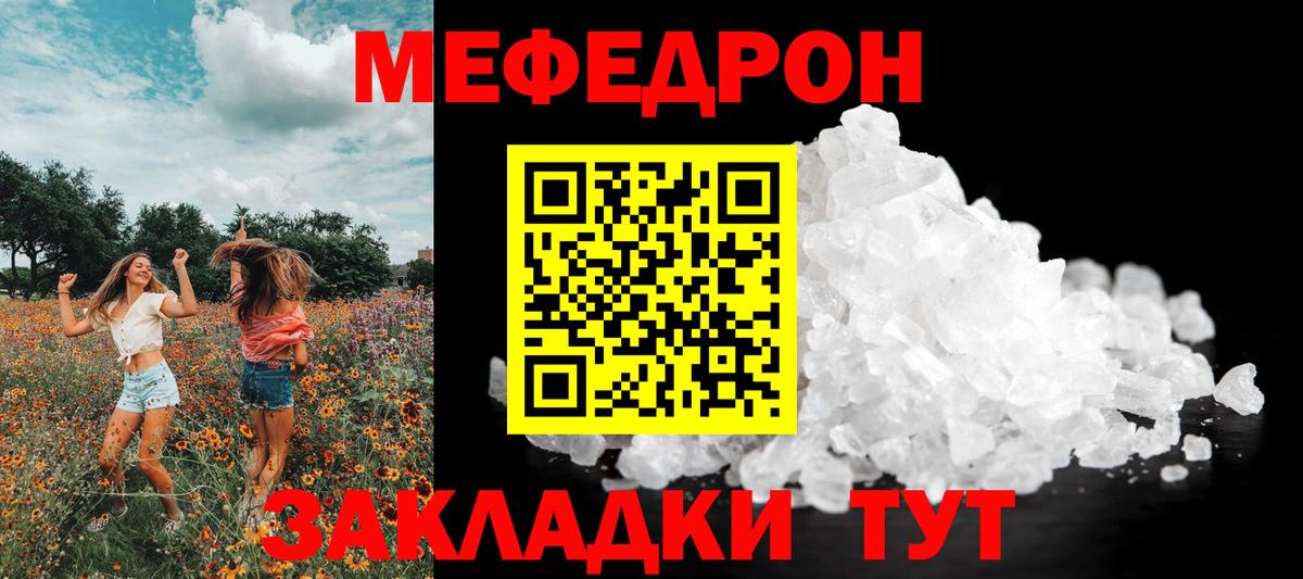 Нижний Тагил  МЯУ-МЯУ  МЯУ-МЯУ  Мефедрон кристаллы  Вход с VPN  МЯУ-МЯУ 4 MMC 