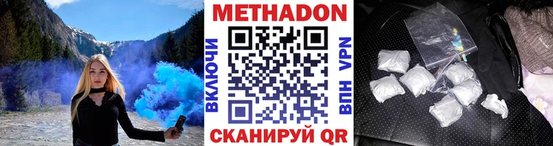 МЕТАДОН кристалл Нижний Тагил