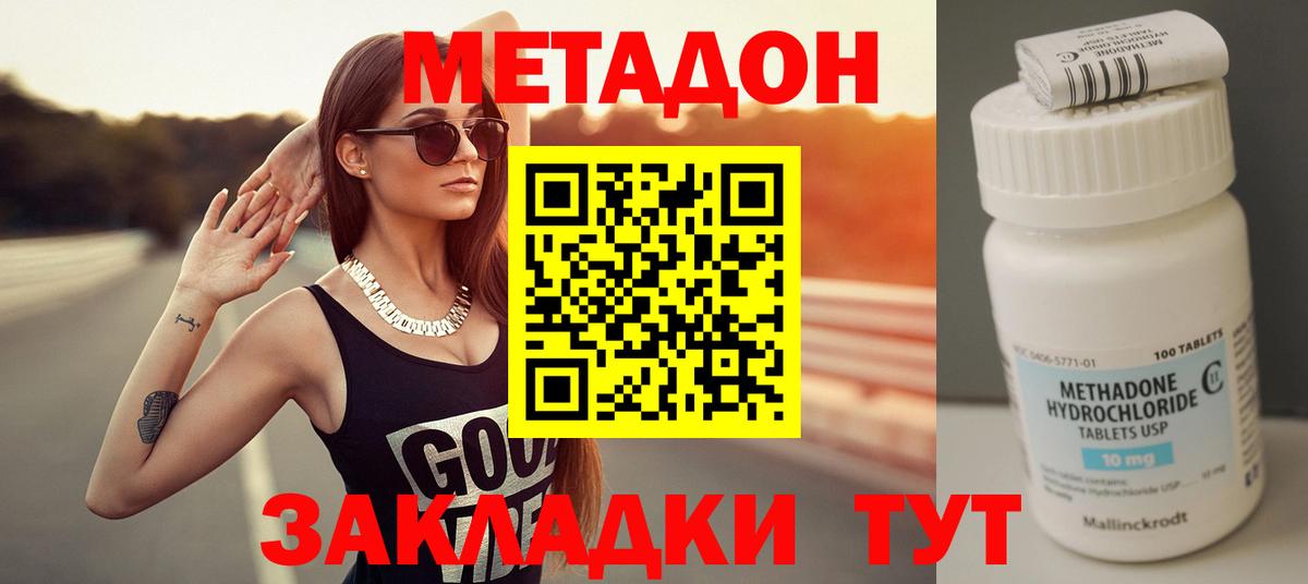 Нижний Тагил  МЕТАДОН белоснежный  Метадон мёд  Вход с VPN 