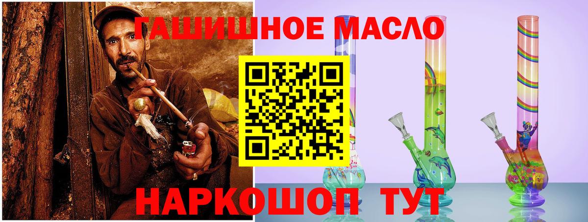 Дистиллят ТГК гашишное масло Нижний Тагил